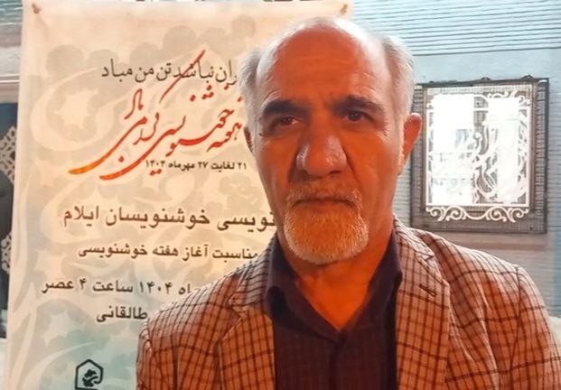 خوشنویسی، مایه آرامش و سکون است/ باید در راستای ترویج و تعمیق این هنر دیرینه گام برداشت